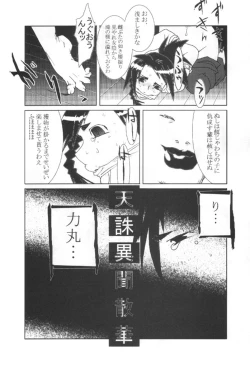 Page 42 of Kunoichi Japan