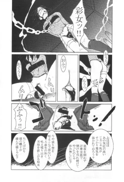 Page 47 of Kunoichi Japan