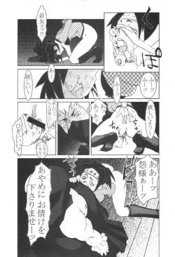 Page 48 of Kunoichi Japan