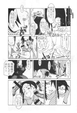Page 50 of Kunoichi Japan
