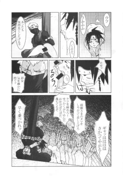Page 54 of Kunoichi Japan