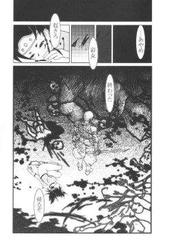 Page 59 of Kunoichi Japan