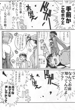 Page 8 of Kunoichi Japan