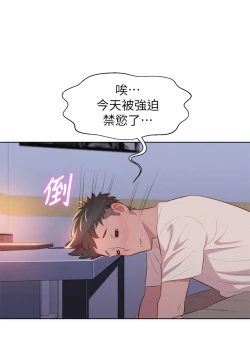 Page 12 of What do you Take me For?EP.1高畫質版本