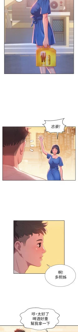 Page 18 of What do you Take me For?EP.1高畫質版本