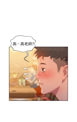 Page 30 of What do you Take me For?EP.1高畫質版本