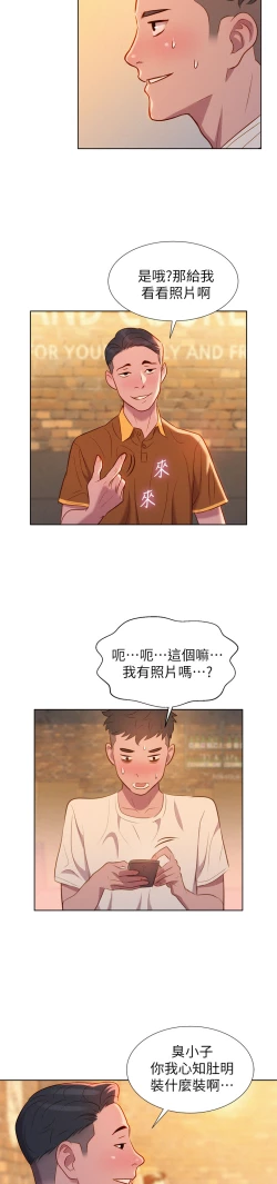 Page 32 of What do you Take me For?EP.1高畫質版本