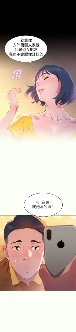 Page 39 of What do you Take me For?EP.1高畫質版本