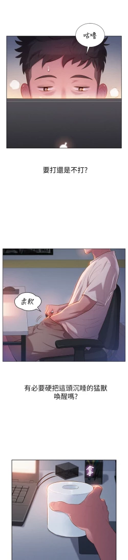 Page 5 of What do you Take me For?EP.1高畫質版本