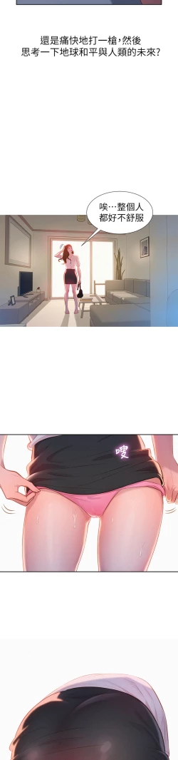 Page 6 of What do you Take me For?EP.1高畫質版本