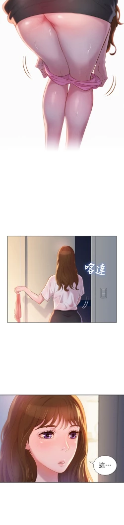 Page 7 of What do you Take me For?EP.1高畫質版本