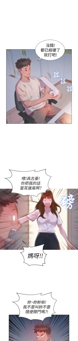 Page 9 of What do you Take me For?EP.1高畫質版本