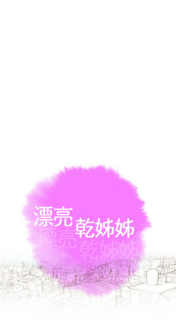 [犬子&經文旗]What do you Take me For?(漂亮干姊姊) EP.1(正體中文)高畫質版本
