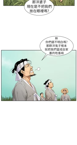 Page 12 of Queen BeeEP.1高畫質版本