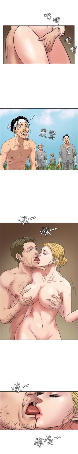 Page 14 of Queen BeeEP.1高畫質版本