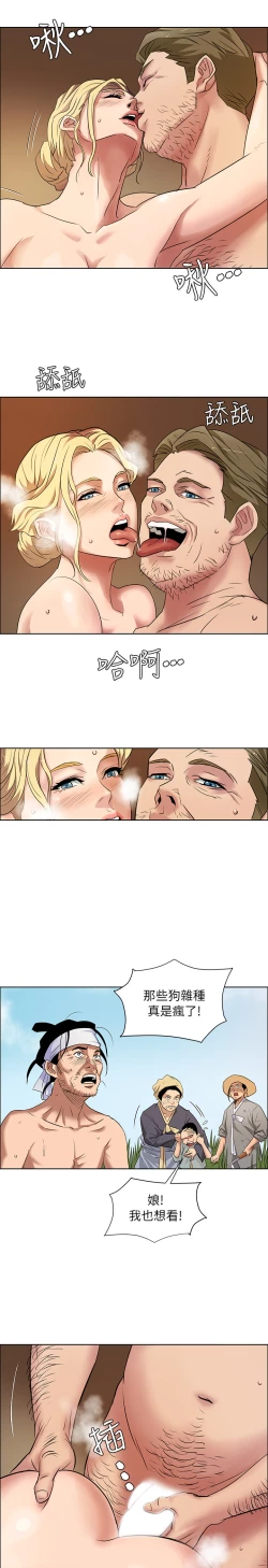 Page 16 of Queen BeeEP.1高畫質版本