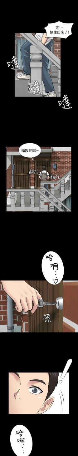 Page 1 of Queen BeeEP.1高畫質版本