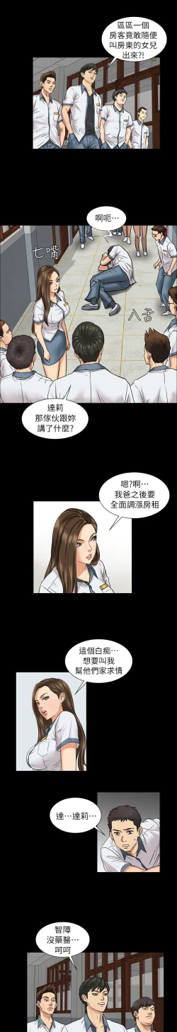 Page 36 of Queen BeeEP.1高畫質版本