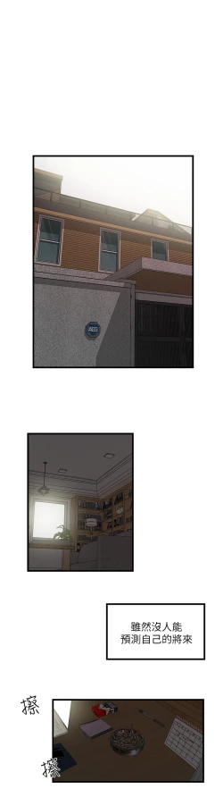 Page 10 of 下女, 初希 EP.1高畫質版本