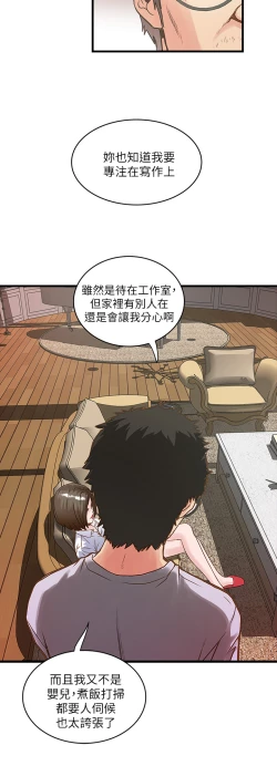 Page 50 of 下女, 初希 EP.1高畫質版本