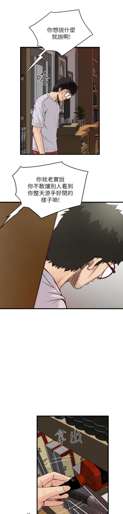 Page 53 of 下女, 初希 EP.1高畫質版本