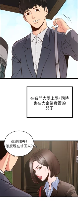 Page 6 of 下女, 初希 EP.1高畫質版本