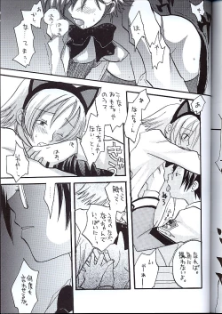 Page 40 of Koukidou Doujinshi MGP Mori-san no Gunparade March