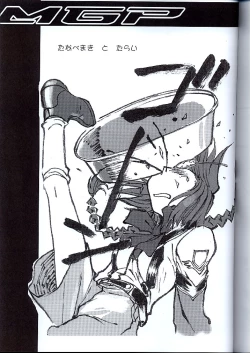 Page 42 of Koukidou Doujinshi MGP Mori-san no Gunparade March