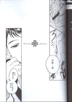 Page 4 of Koukidou Doujinshi MGP Mori-san no Gunparade March