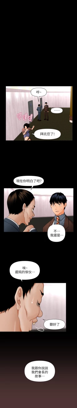 Page 12 of 秘书的潜规则 EP.1高畫質版本