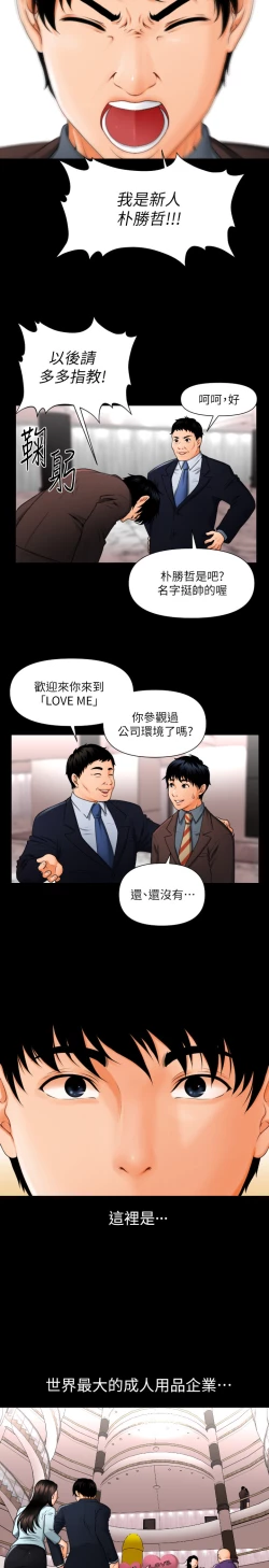 Page 3 of 秘书的潜规则 EP.1高畫質版本