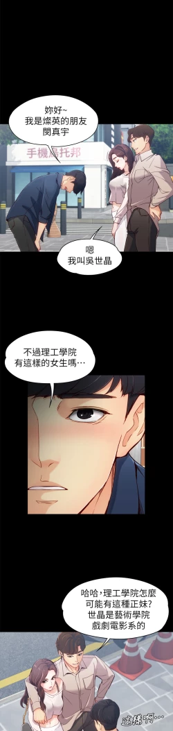 Page 11 of 女大生世晶:无法自拔 EP.1高畫質版本