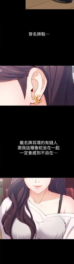 Page 19 of 女大生世晶:无法自拔 EP.1高畫質版本