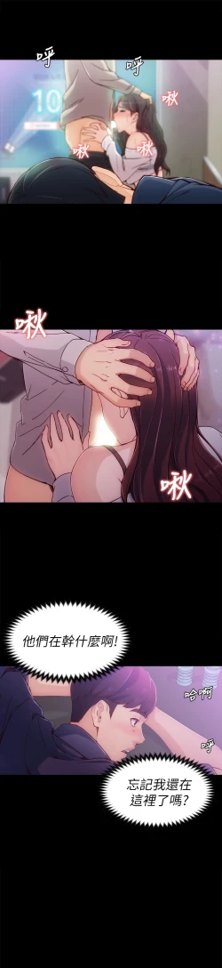 Page 34 of 女大生世晶:无法自拔 EP.1高畫質版本