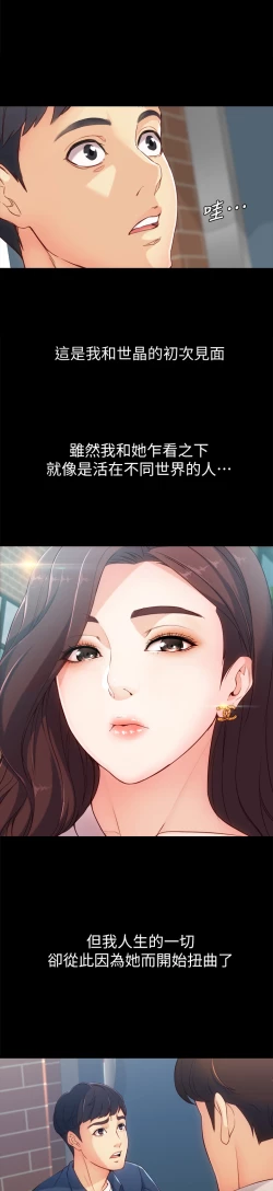 Page 9 of 女大生世晶:无法自拔 EP.1高畫質版本