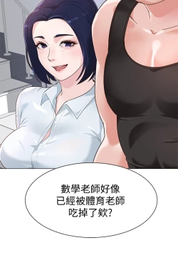 Page 10 of 堕落教师 EP.1高畫質版本