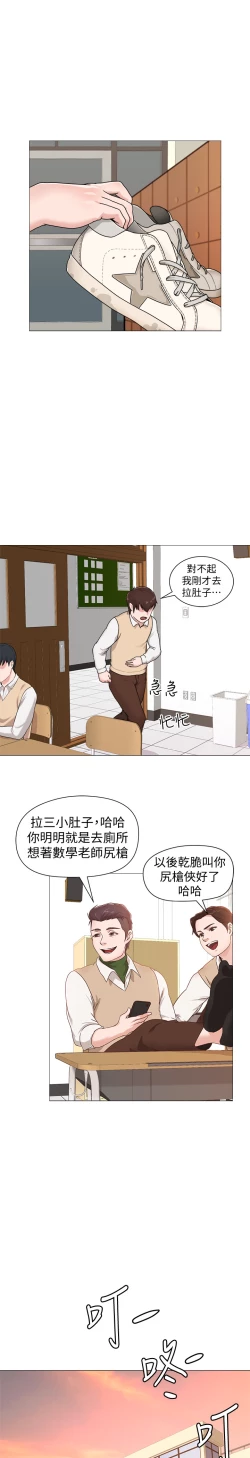 Page 21 of 堕落教师 EP.1高畫質版本