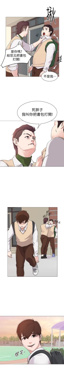 Page 25 of 堕落教师 EP.1高畫質版本