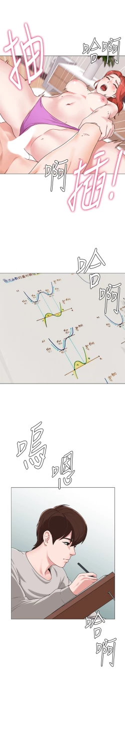 Page 45 of 堕落教师 EP.1高畫質版本