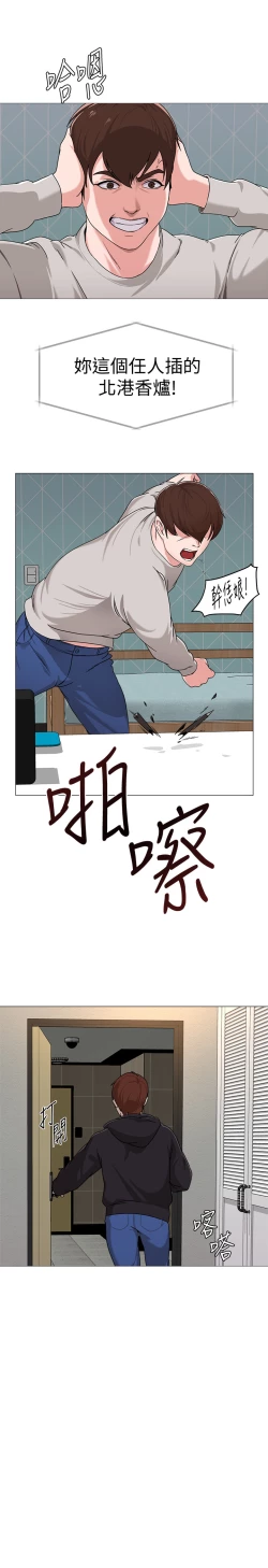 Page 47 of 堕落教师 EP.1高畫質版本