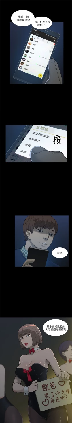 Page 22 of 我的M属性学姐 EP.1高畫質版本