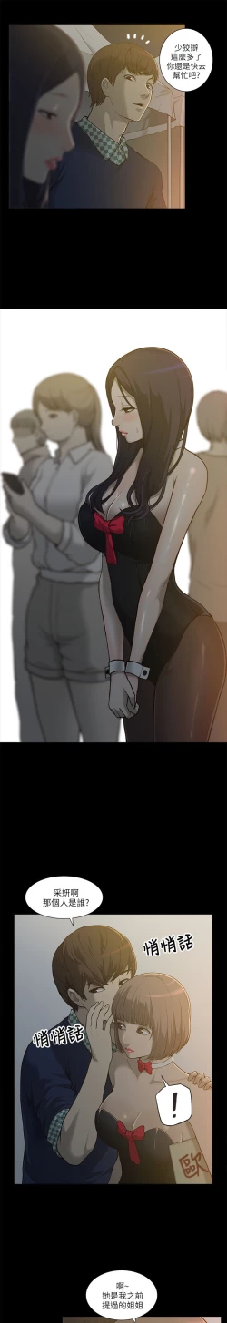 Page 26 of 我的M属性学姐 EP.1高畫質版本