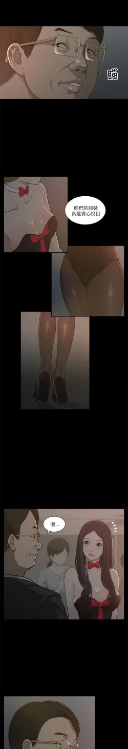 Page 32 of 我的M属性学姐 EP.1高畫質版本