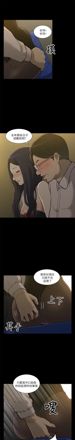 Page 38 of 我的M属性学姐 EP.1高畫質版本