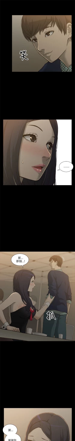 Page 44 of 我的M属性学姐 EP.1高畫質版本