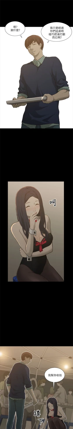 Page 46 of 我的M属性学姐 EP.1高畫質版本