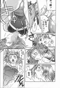 Page 13 of Nijiirobon no KisekiColored Street