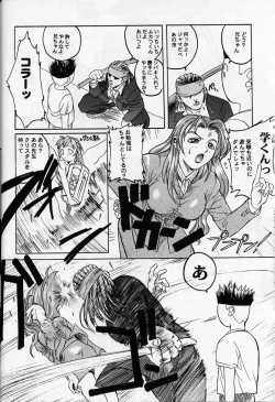 Page 17 of Nijiirobon no KisekiColored Street