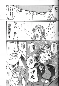 Page 24 of Nijiirobon no KisekiColored Street