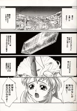 Page 4 of Nijiirobon no KisekiColored Street